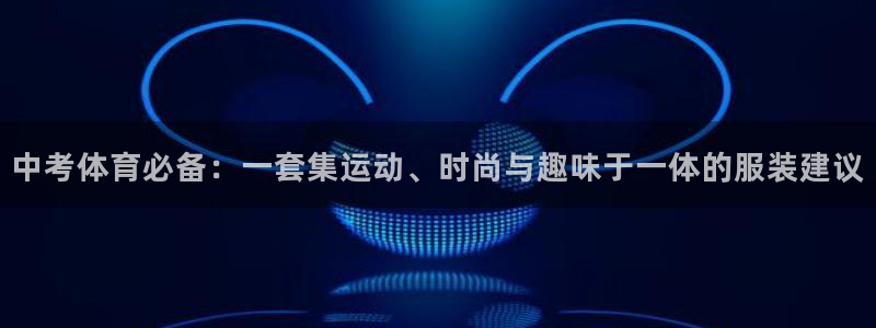 米兰体育网页版